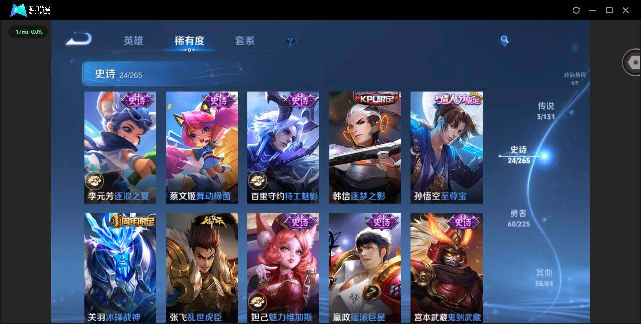 WZCMW3365974王者荣耀账号详情图9 WZCMW3365974王者荣耀账号详情图9