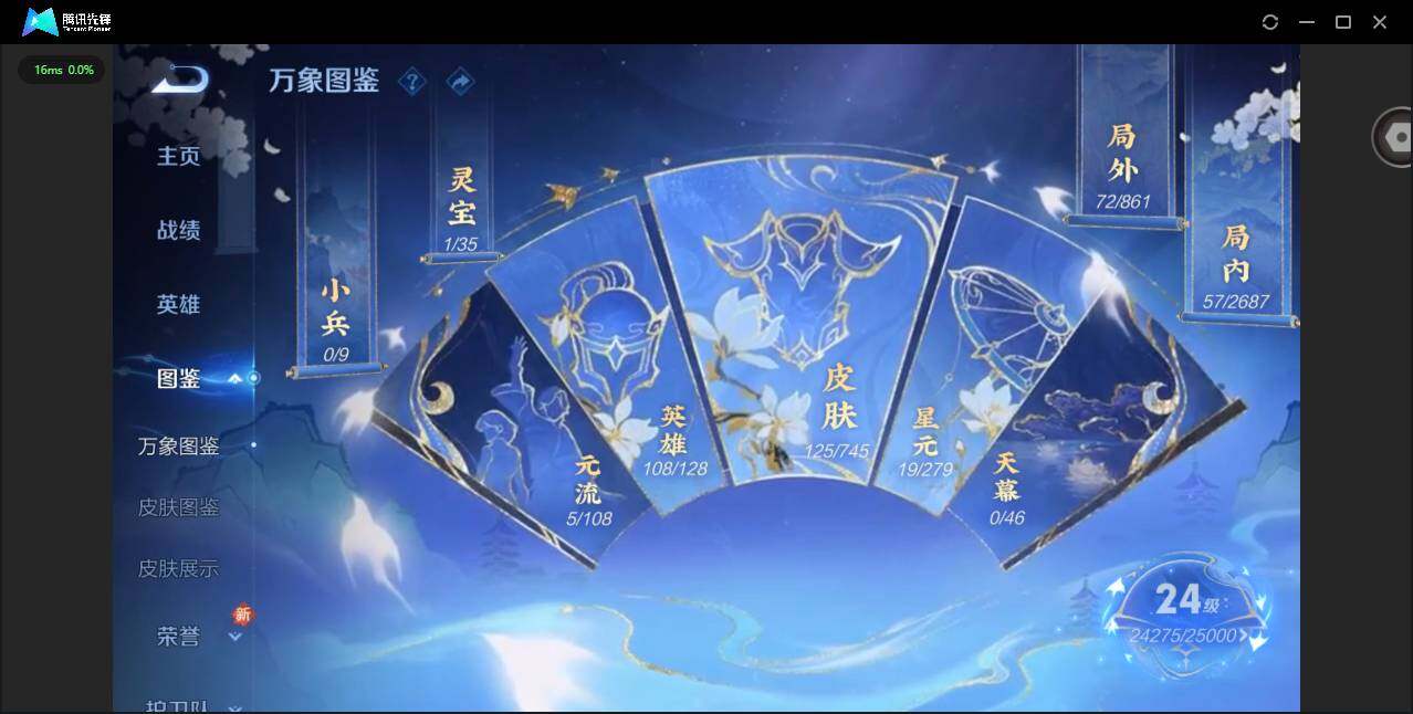 WZCMW3365974王者荣耀账号详情图3 WZCMW3365974王者荣耀账号详情图3