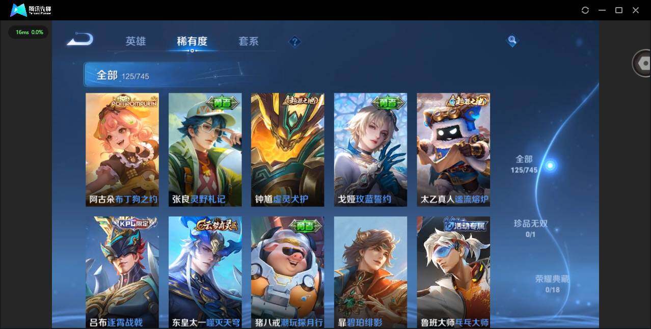 WZCMW3365974王者荣耀账号详情图10 WZCMW3365974王者荣耀账号详情图10