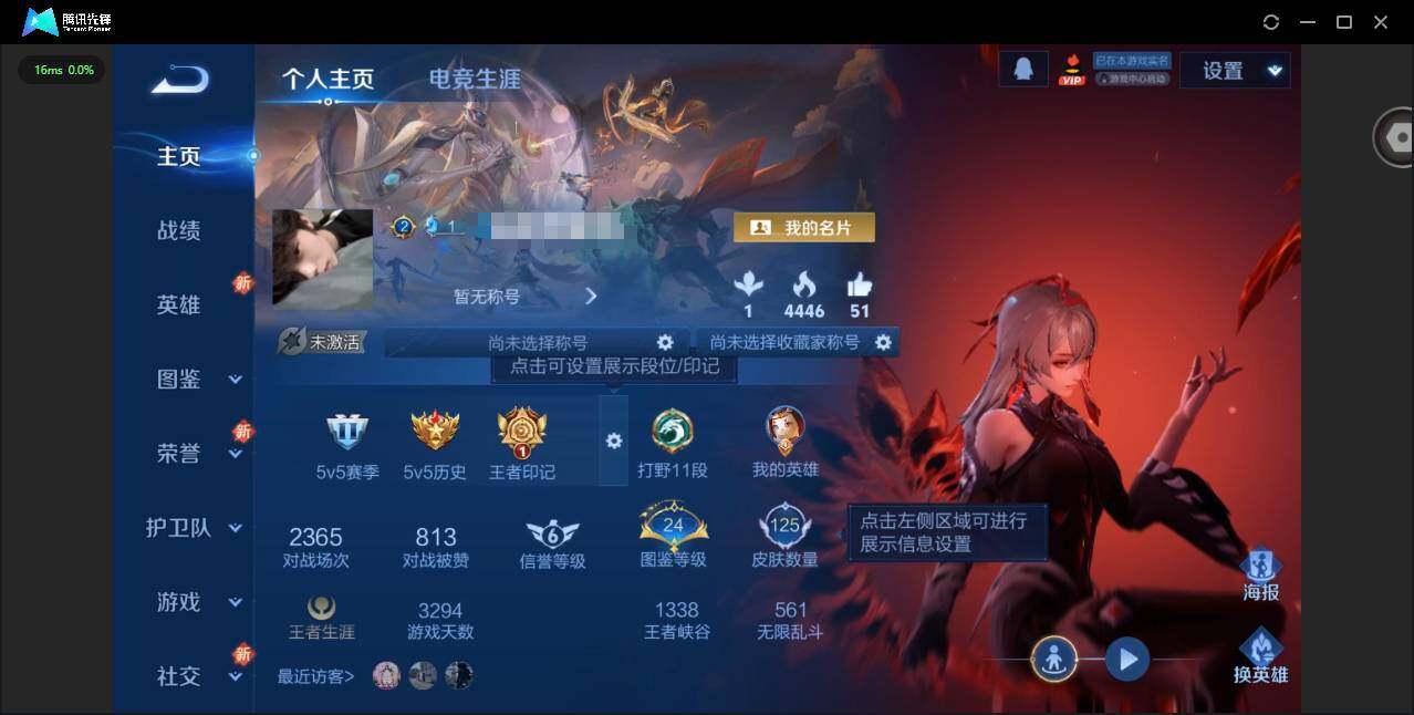 王者荣耀账号苹果QQ108英雄-125皮肤-[]贵族等级: V7 英雄数: 108 皮肤数: 125 传说皮: 末日机甲