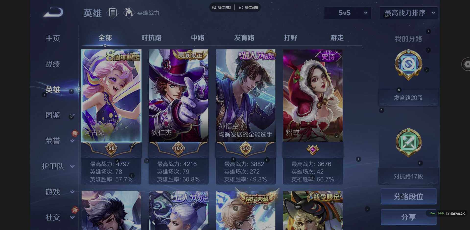 WZQM3347123王者荣耀账号详情图8