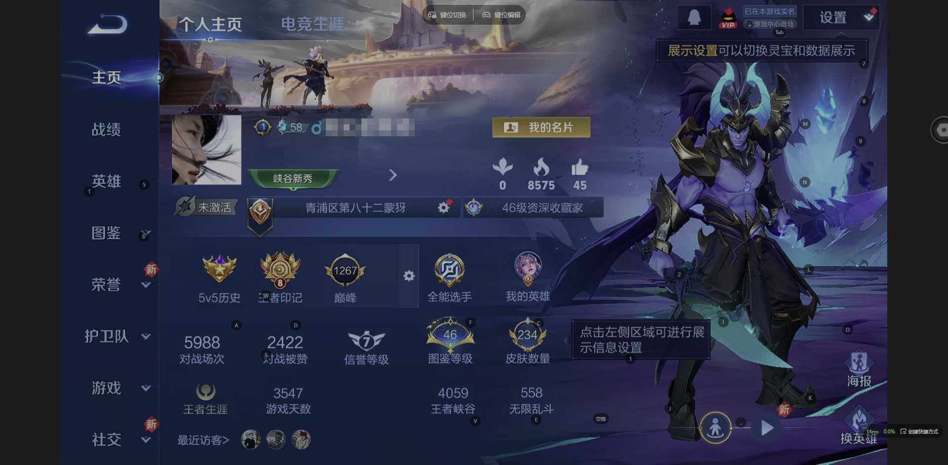 WZQM3347123王者荣耀账号详情图3