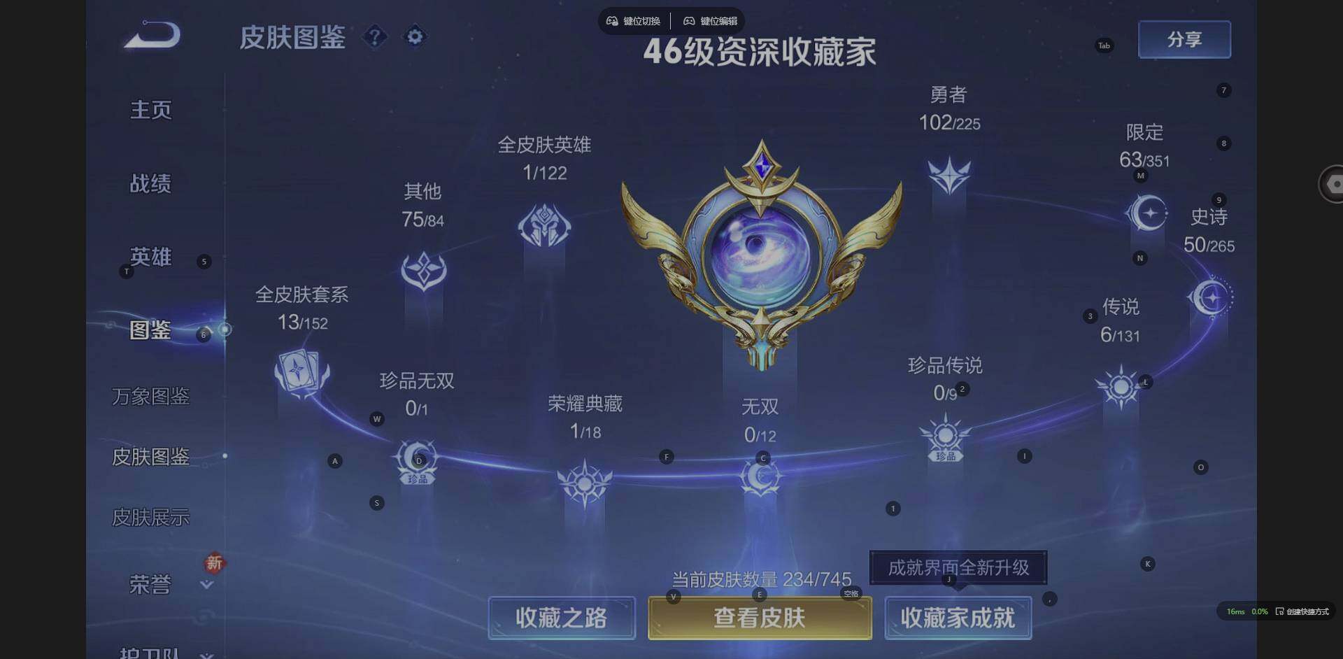 WZQM3347123王者荣耀账号详情图4