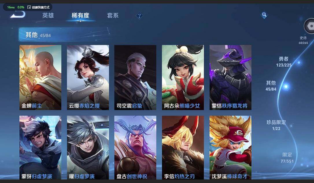 WZQM3347142王者荣耀账号详情图13