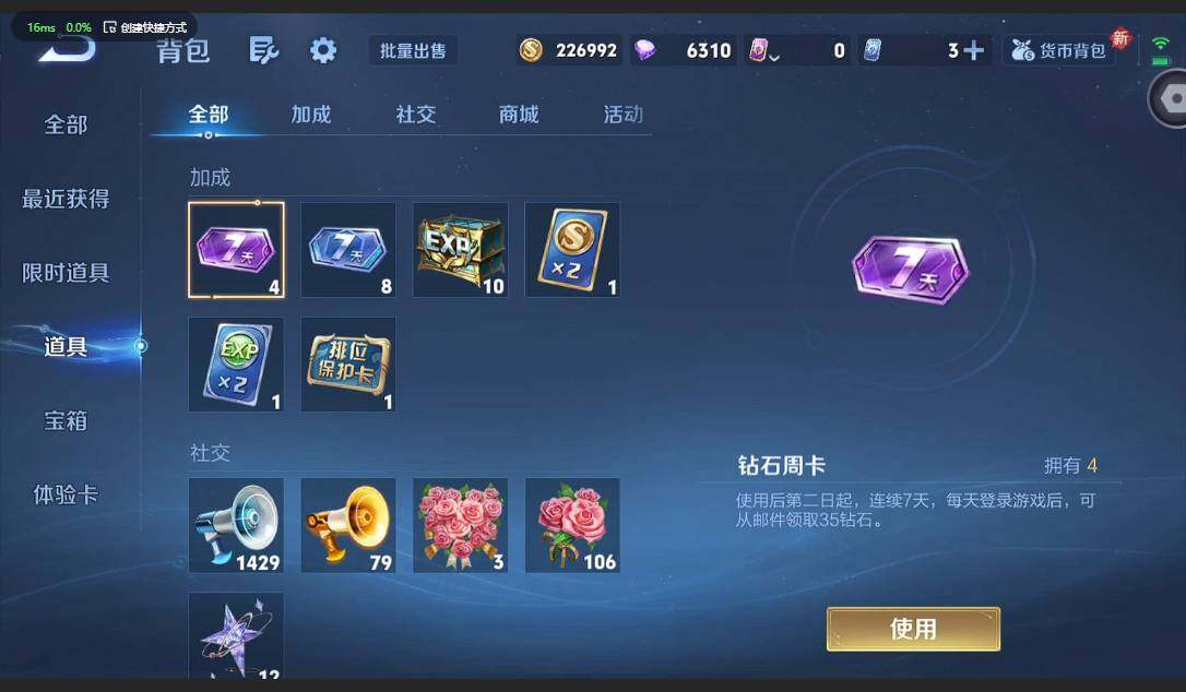 WZQM3347142王者荣耀账号详情图18