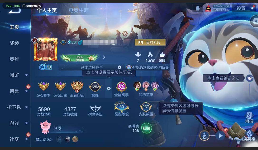 WZQM3347142王者荣耀账号详情图3