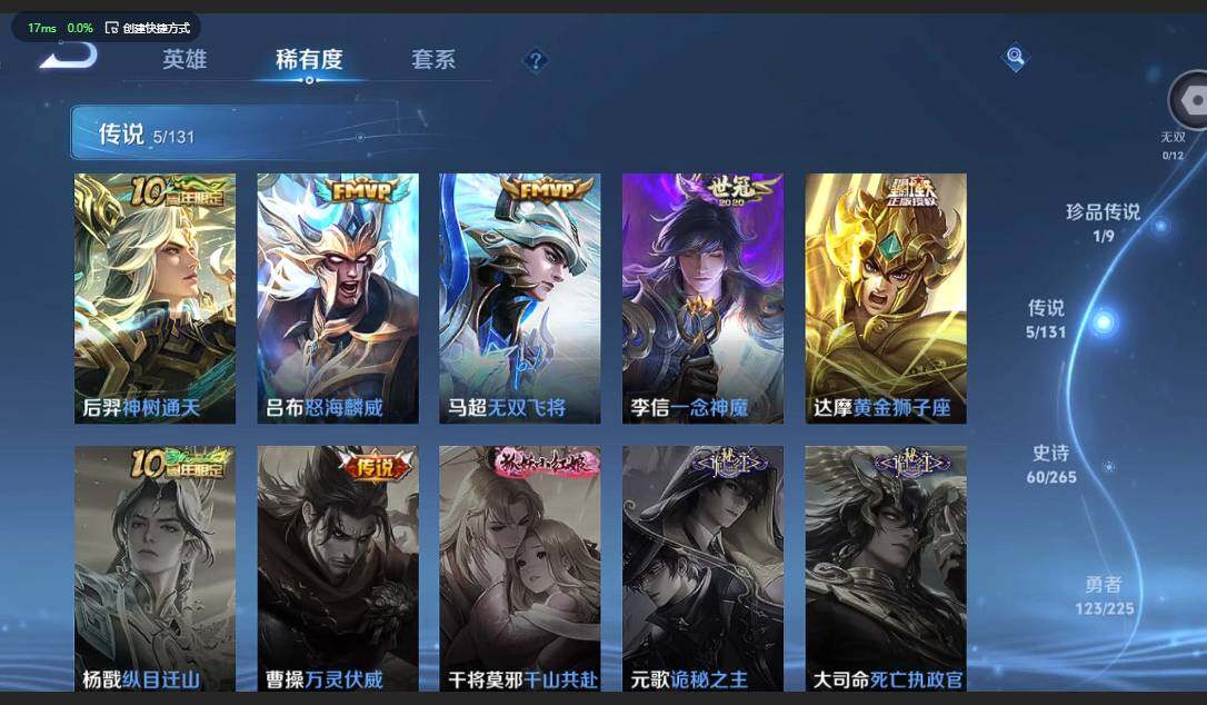 WZQM3347142王者荣耀账号详情图8