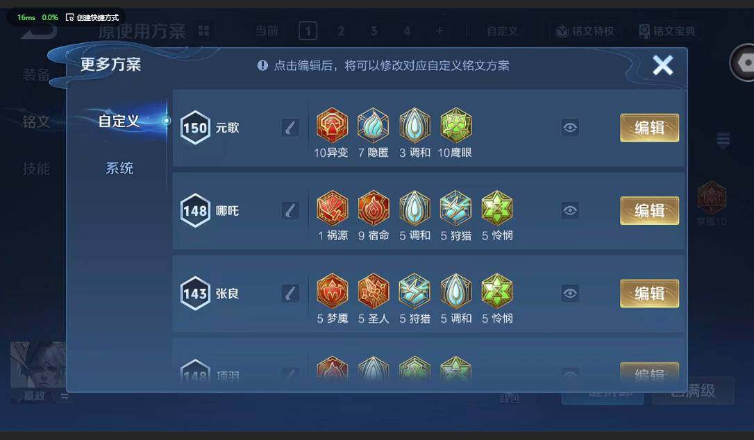 WZQM3347142王者荣耀账号详情图17