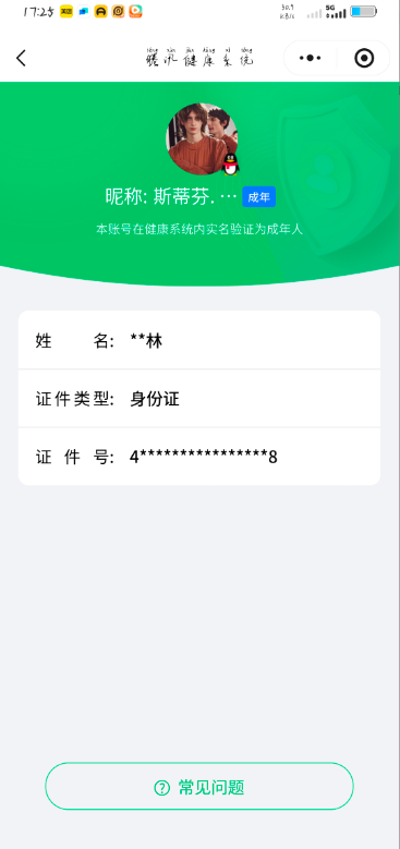 WZQM3347142王者荣耀账号详情图20