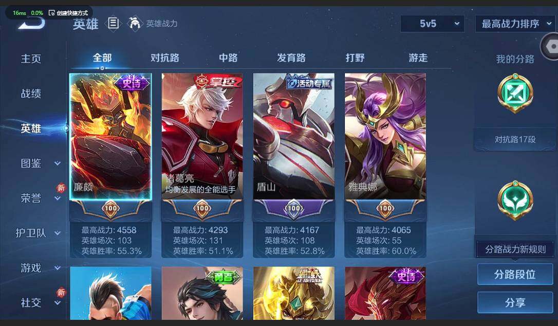 WZQM3347142王者荣耀账号详情图7