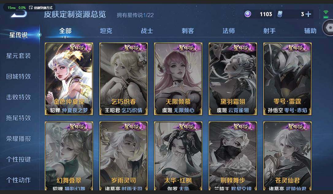 WZQM3347142王者荣耀账号详情图9