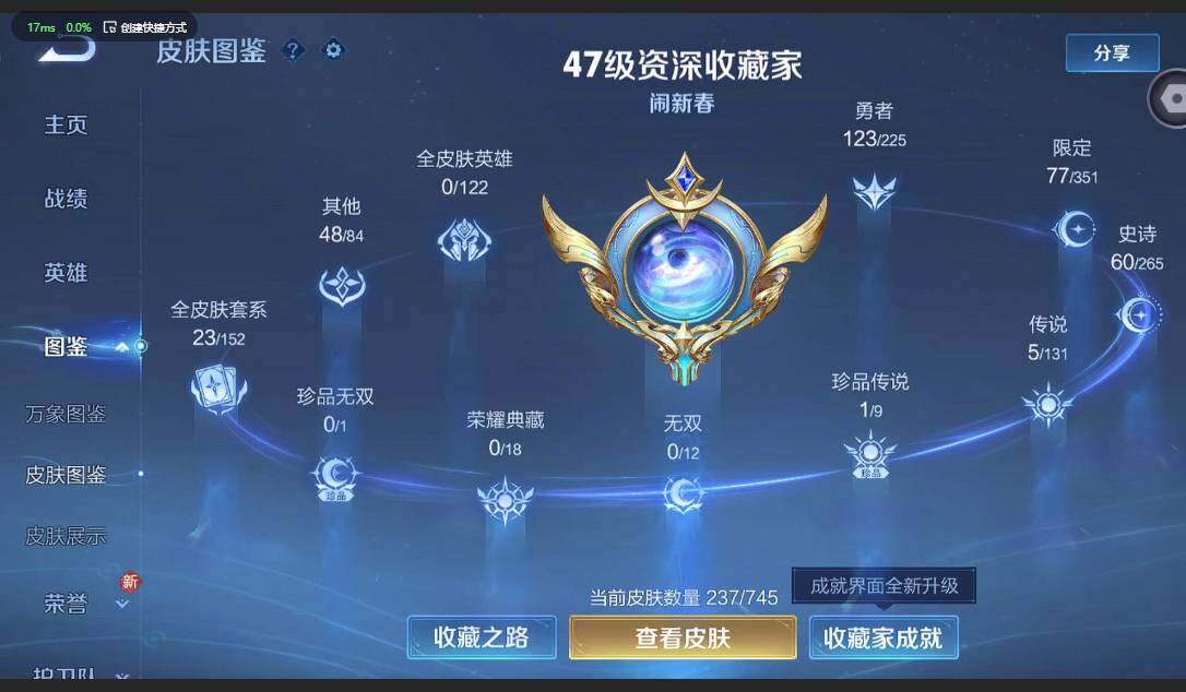 WZQM3347142王者荣耀账号详情图4