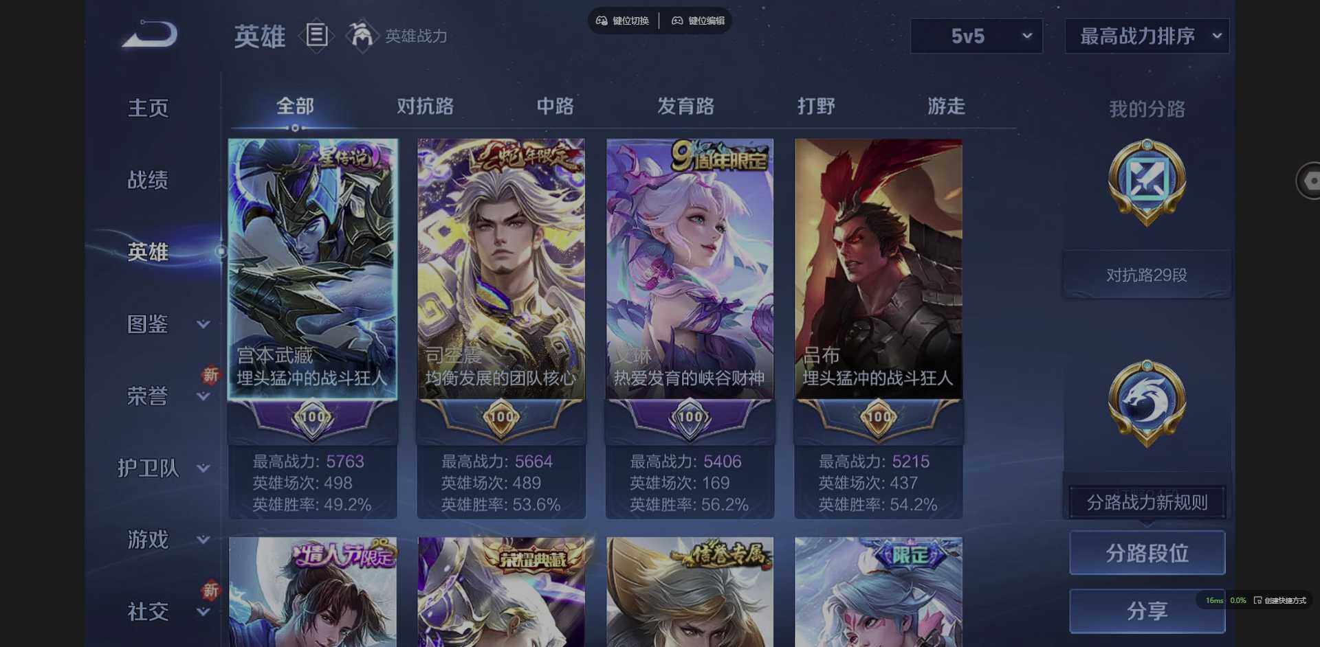 WZCMW3365963王者荣耀账号详情图5