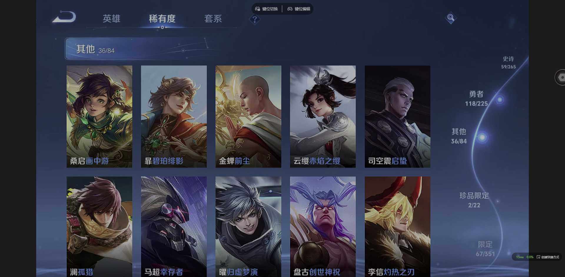 WZCMW3365963王者荣耀账号详情图13