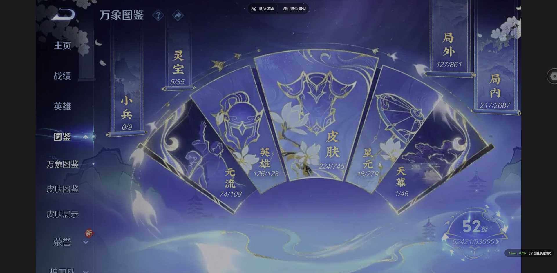 WZCMW3365963王者荣耀账号详情图3