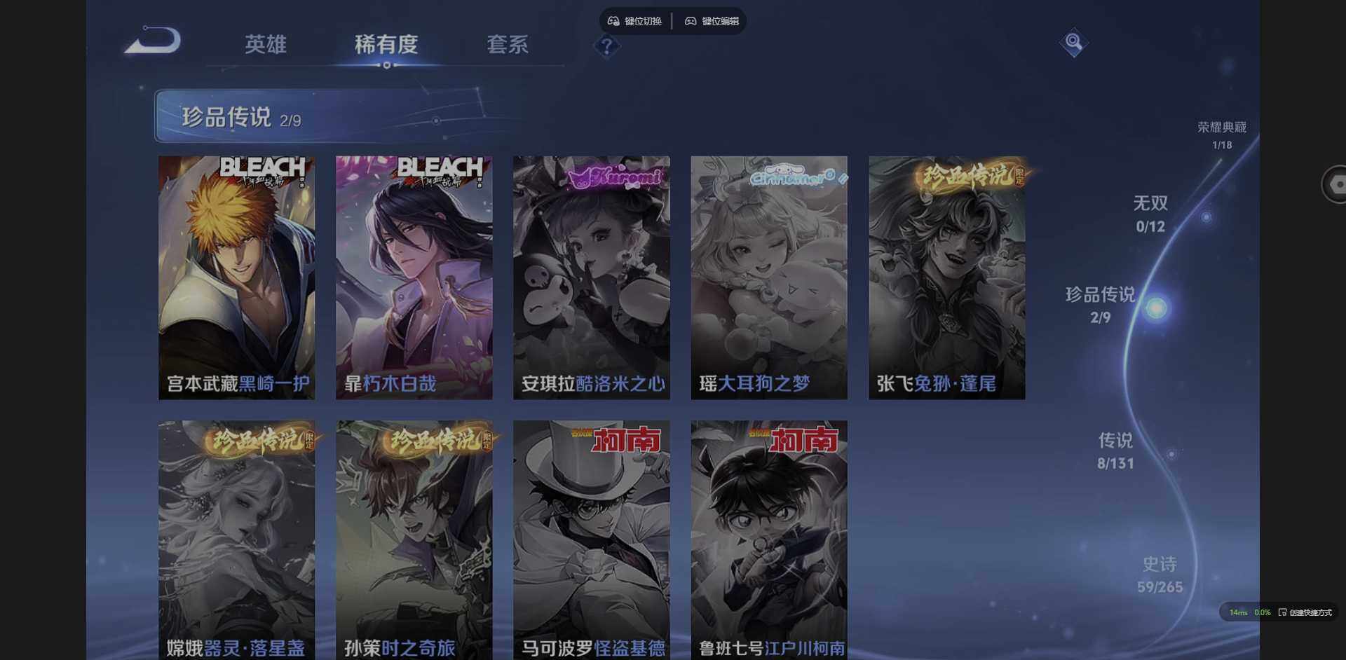 WZCMW3365963王者荣耀账号详情图9