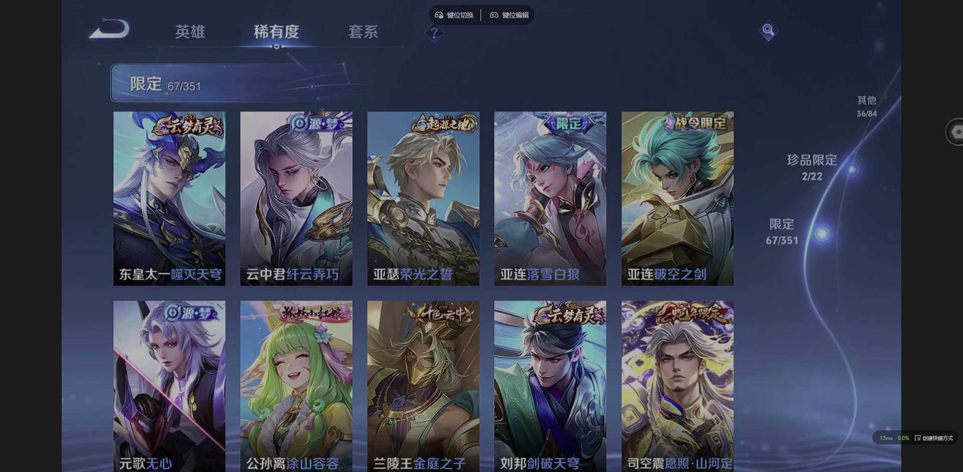 WZCMW3365963王者荣耀账号详情图14