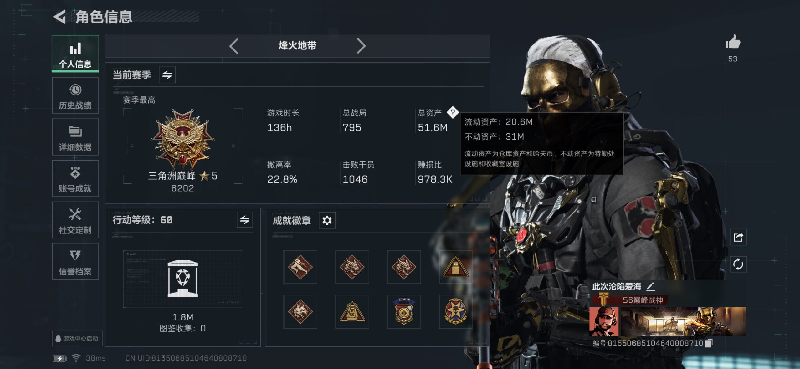 SJZQM356423三角洲行动账号详情图6