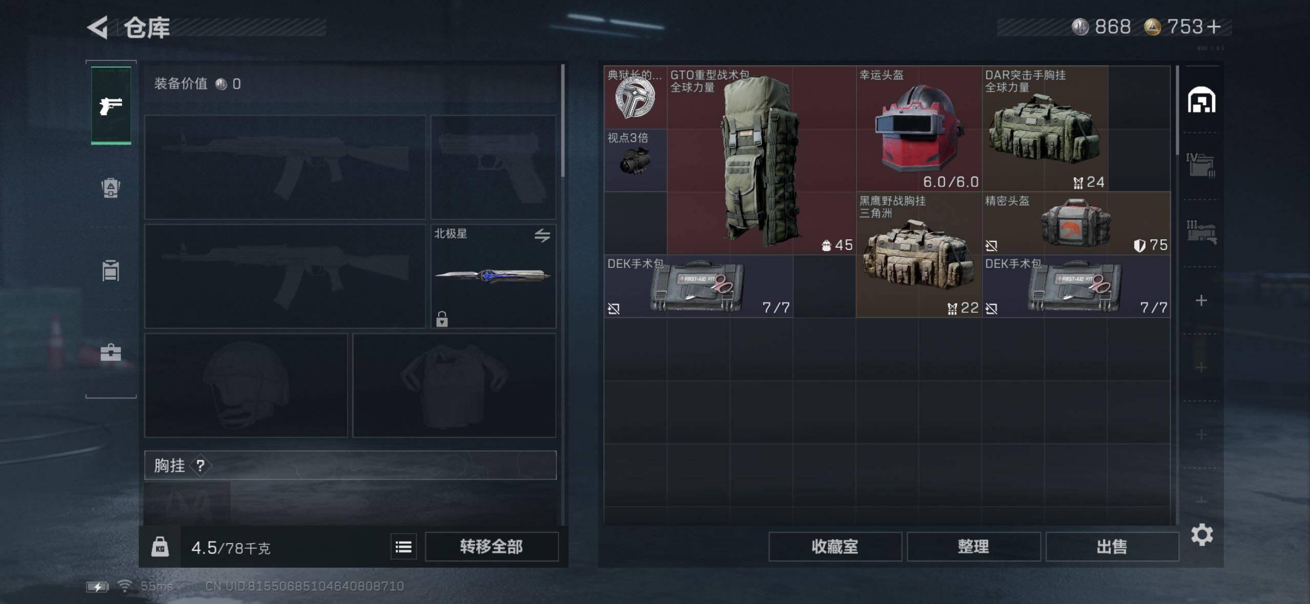 SJZQM356423三角洲行动账号详情图9