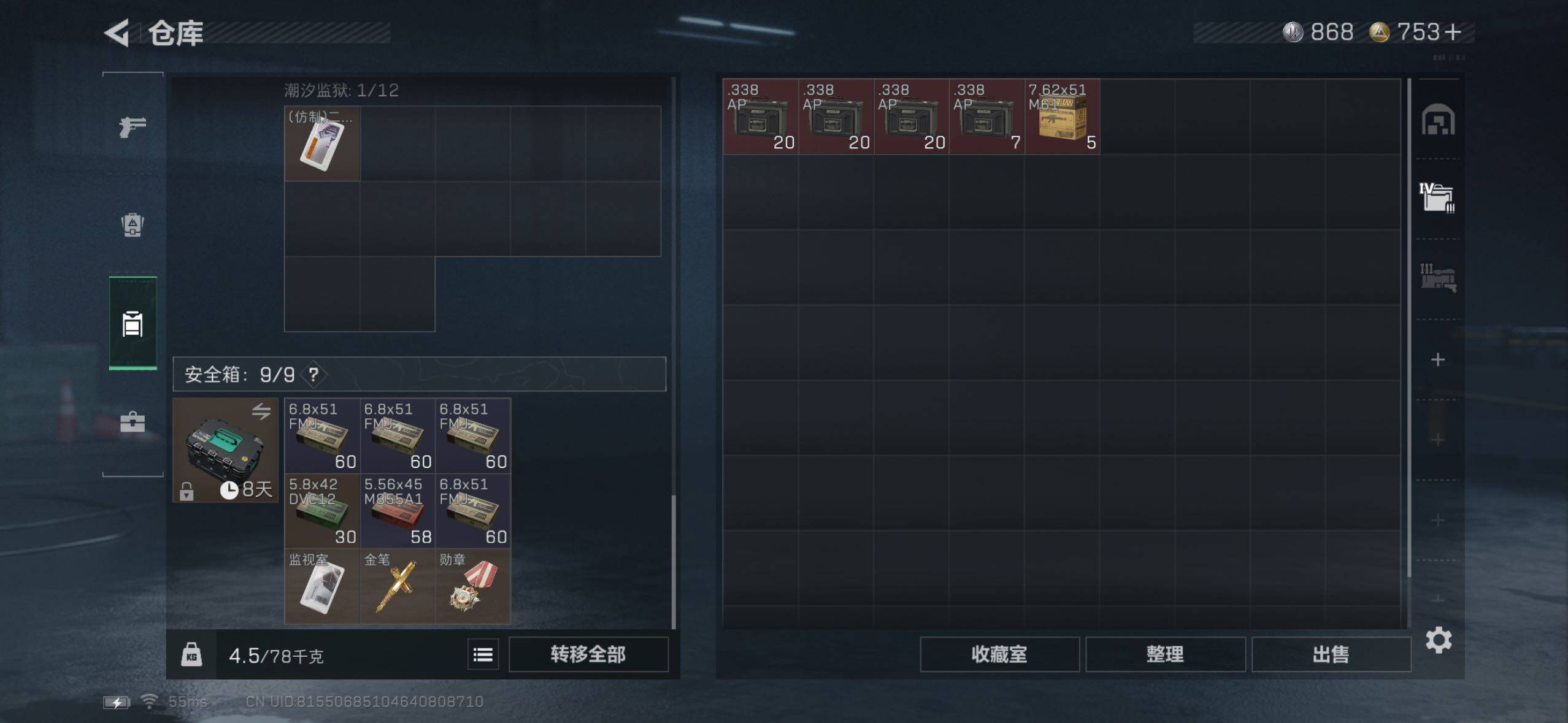 SJZQM356423三角洲行动账号详情图8