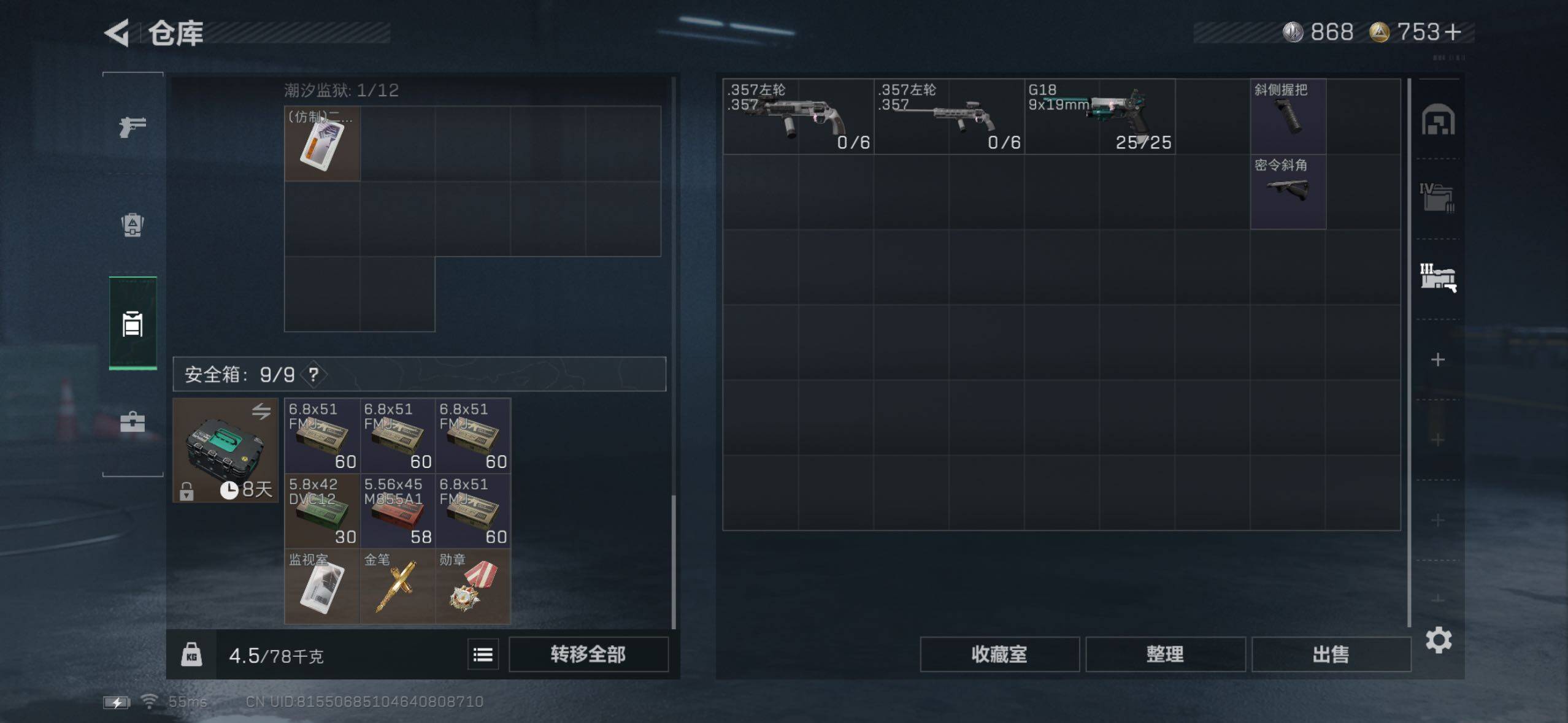 SJZQM356423三角洲行动账号详情图7