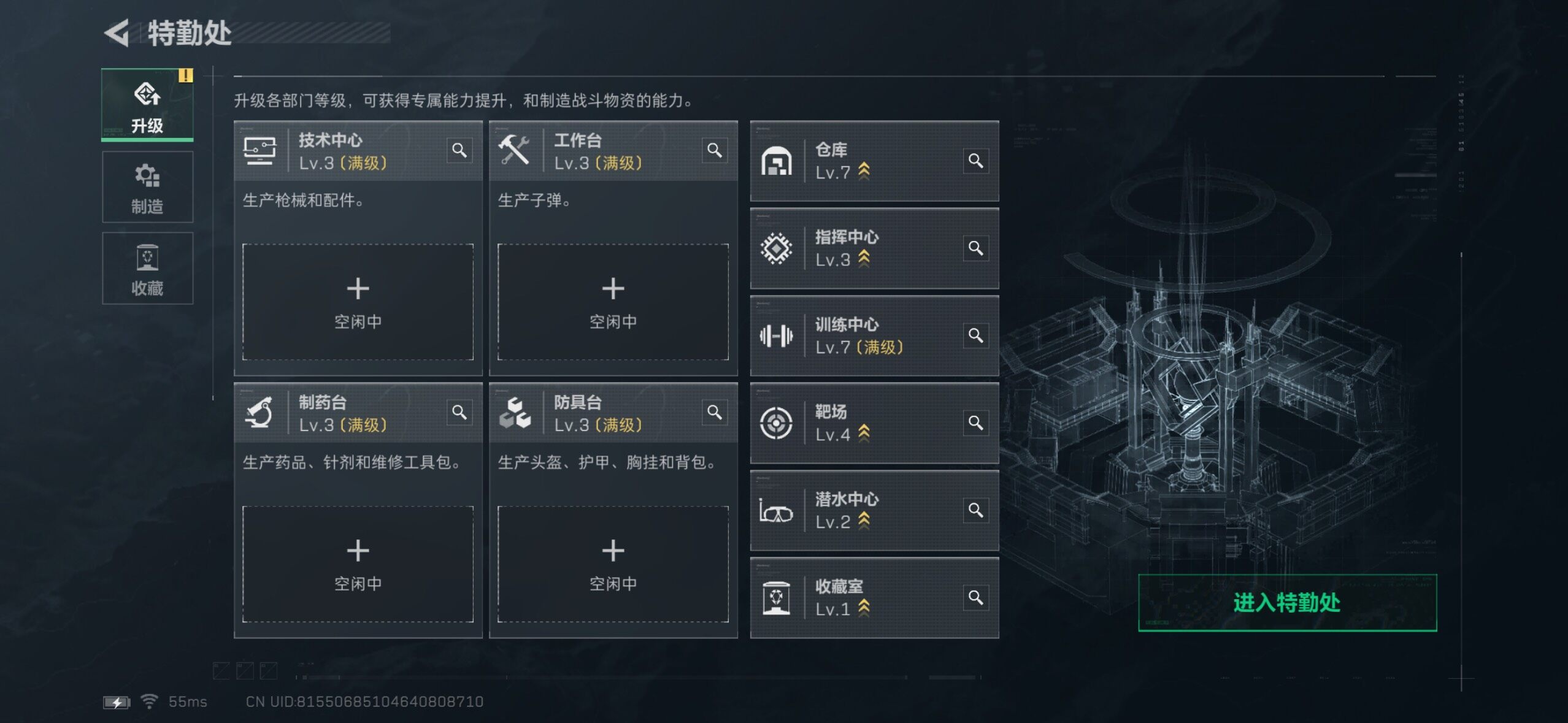 SJZQM356423三角洲行动账号详情图11