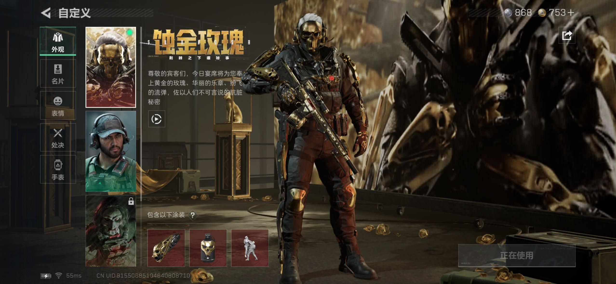 SJZQM356423三角洲行动账号详情图10