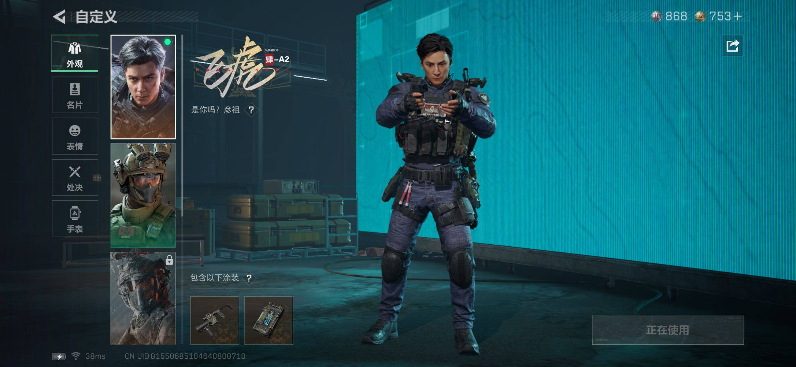 SJZQM356423三角洲行动账号详情图15