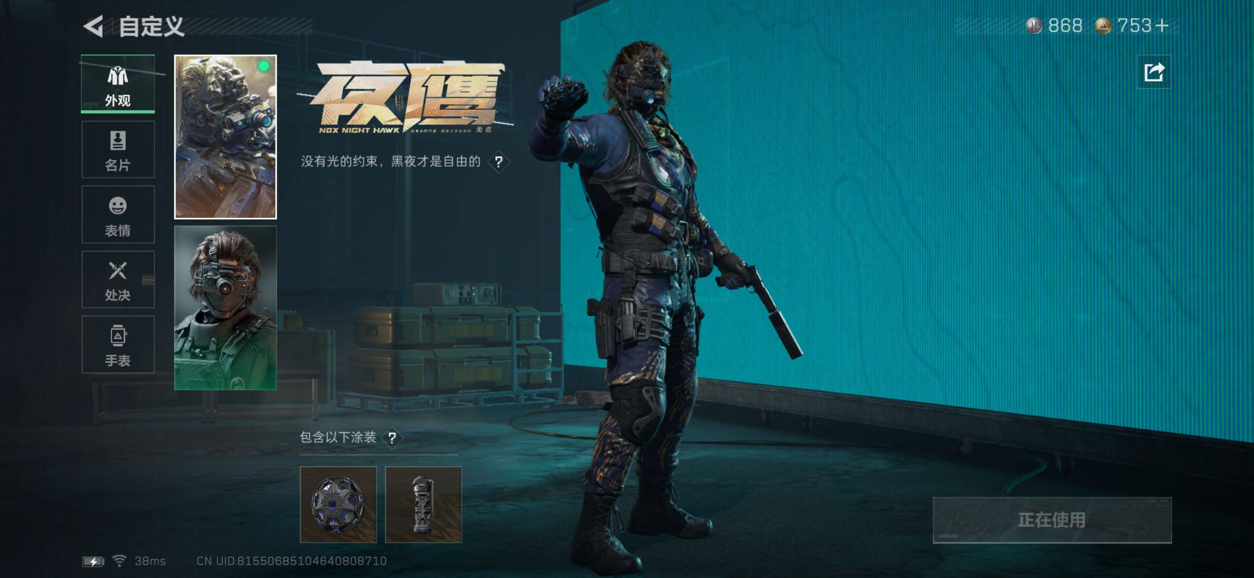 SJZQM356423三角洲行动账号详情图14