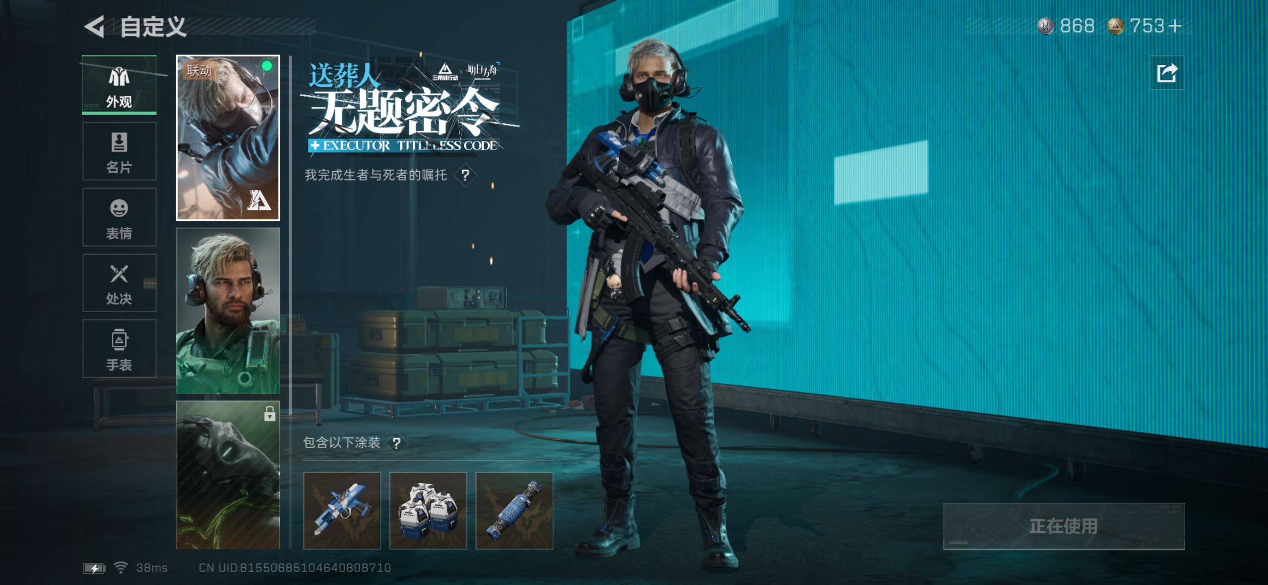 SJZQM356423三角洲行动账号详情图13