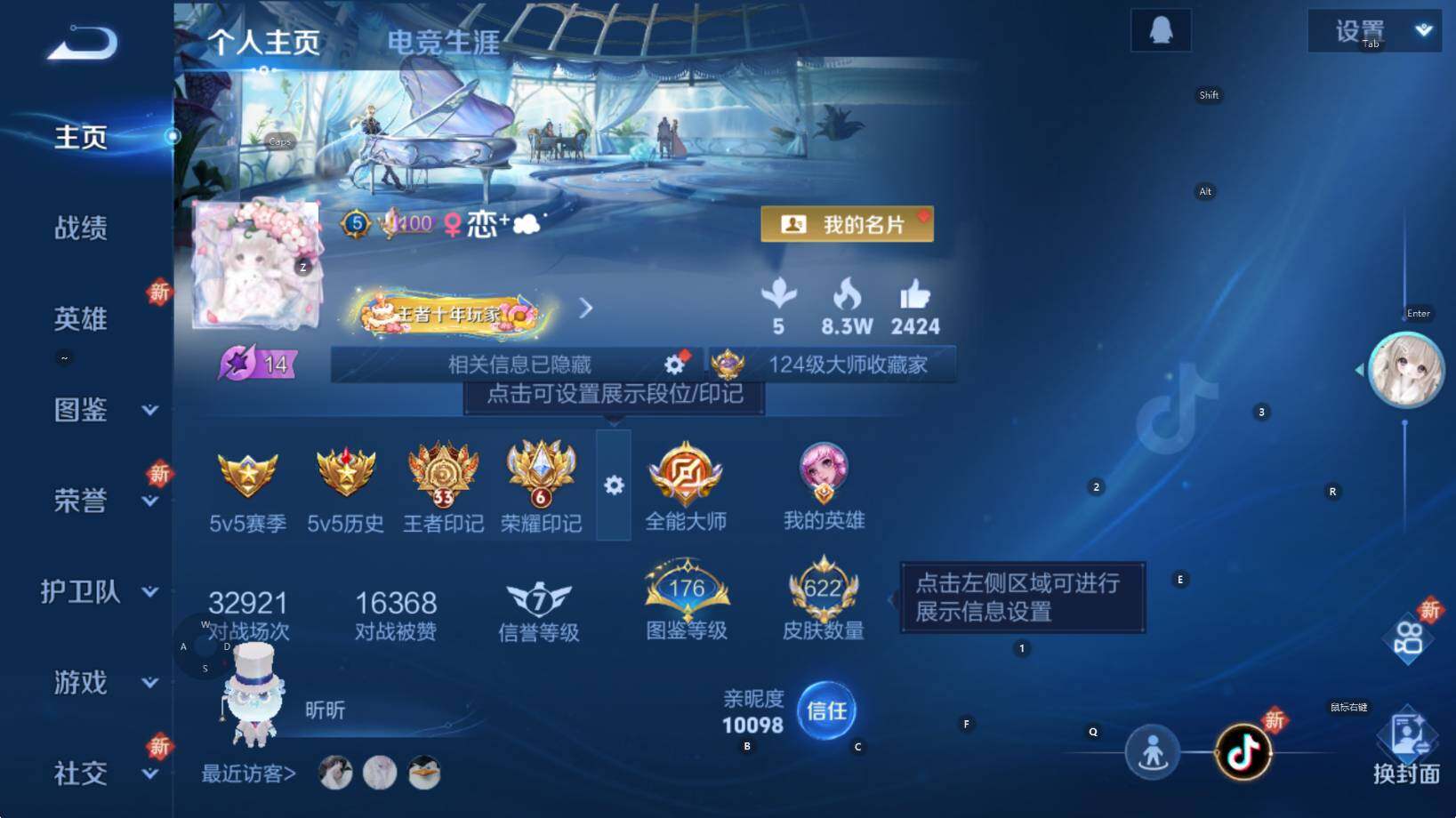 WZCMW3368895王者荣耀账号详情图13