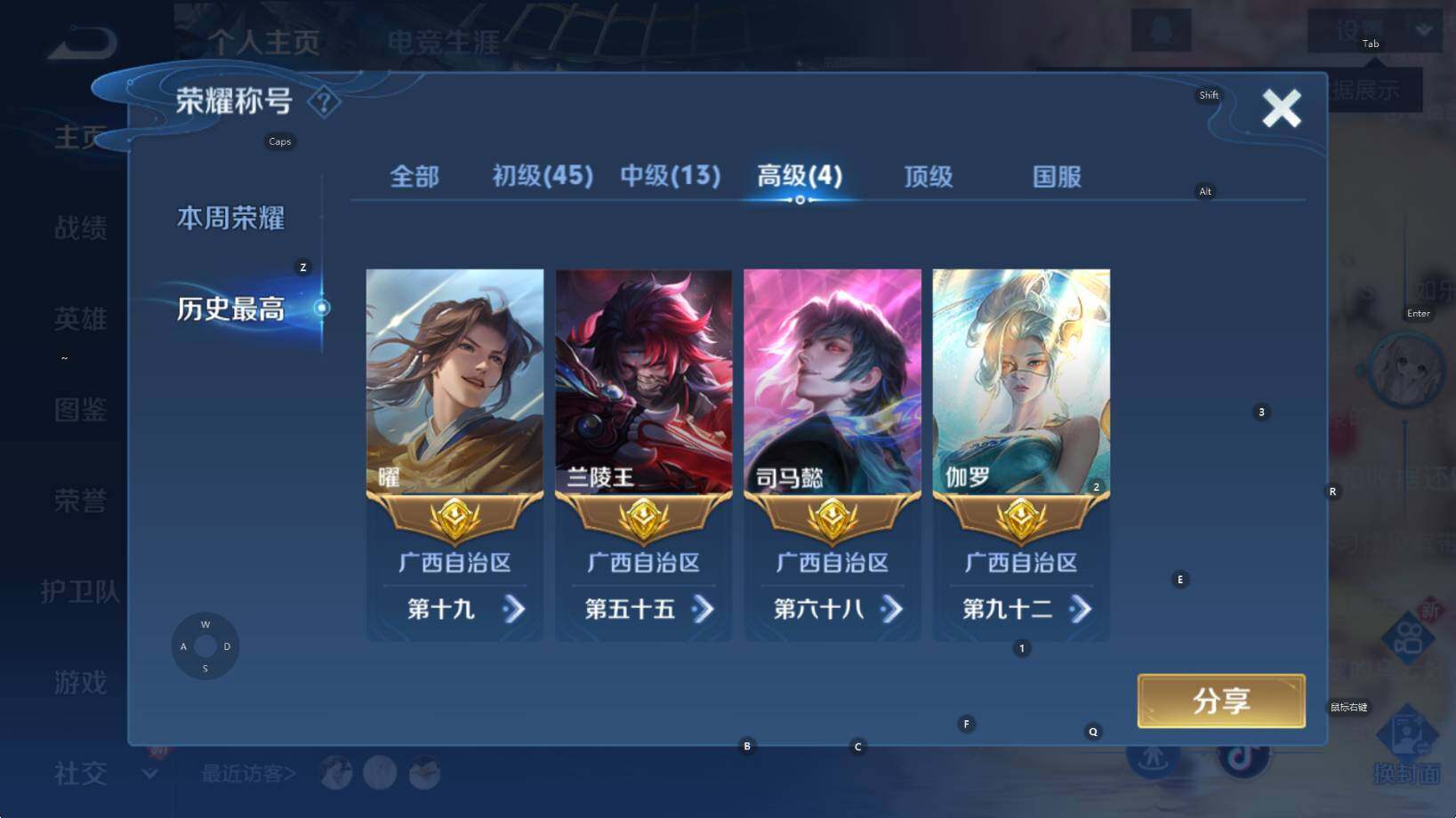 WZCMW3368895王者荣耀账号详情图14