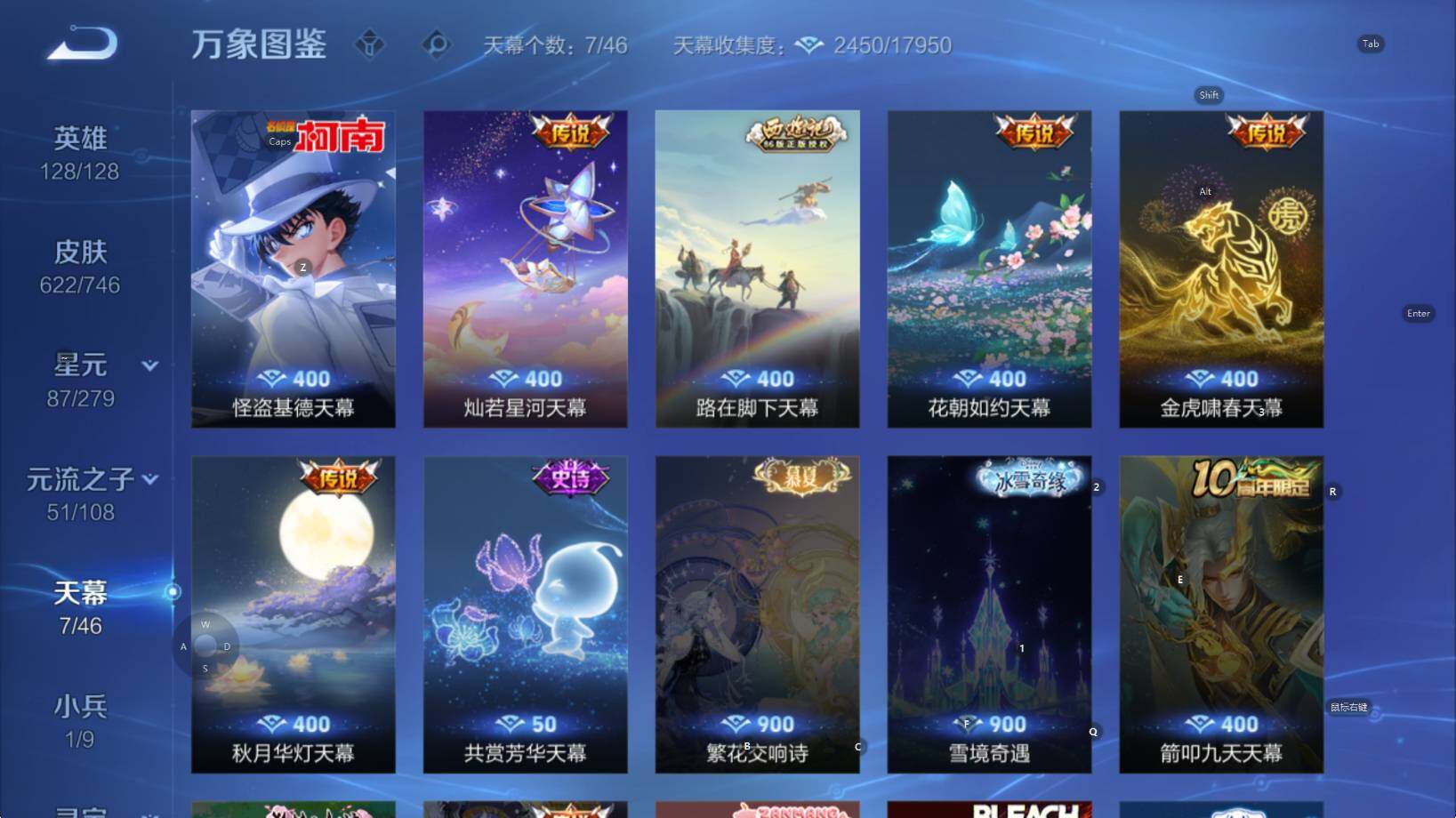 WZCMW3368895王者荣耀账号详情图17