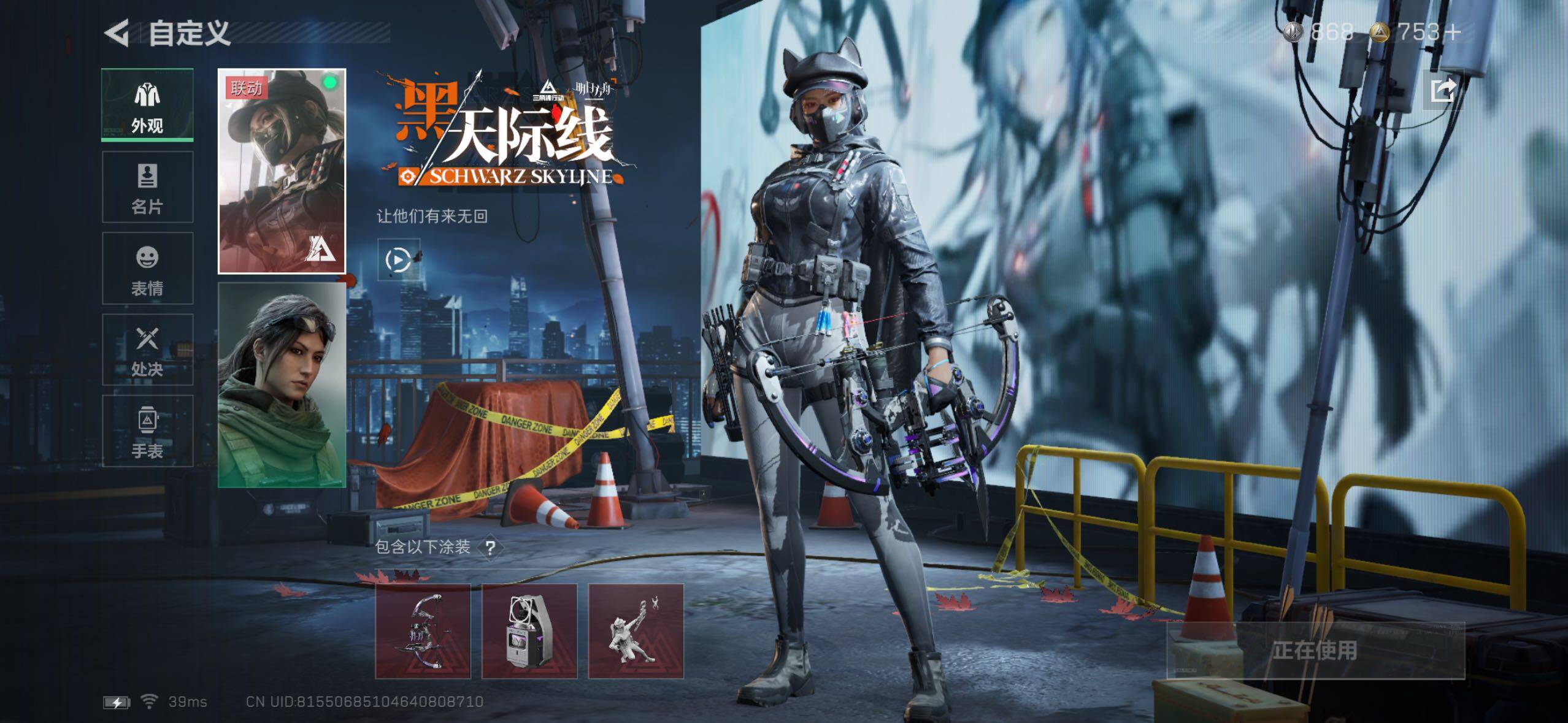 SJZQM356423三角洲行动账号详情图17