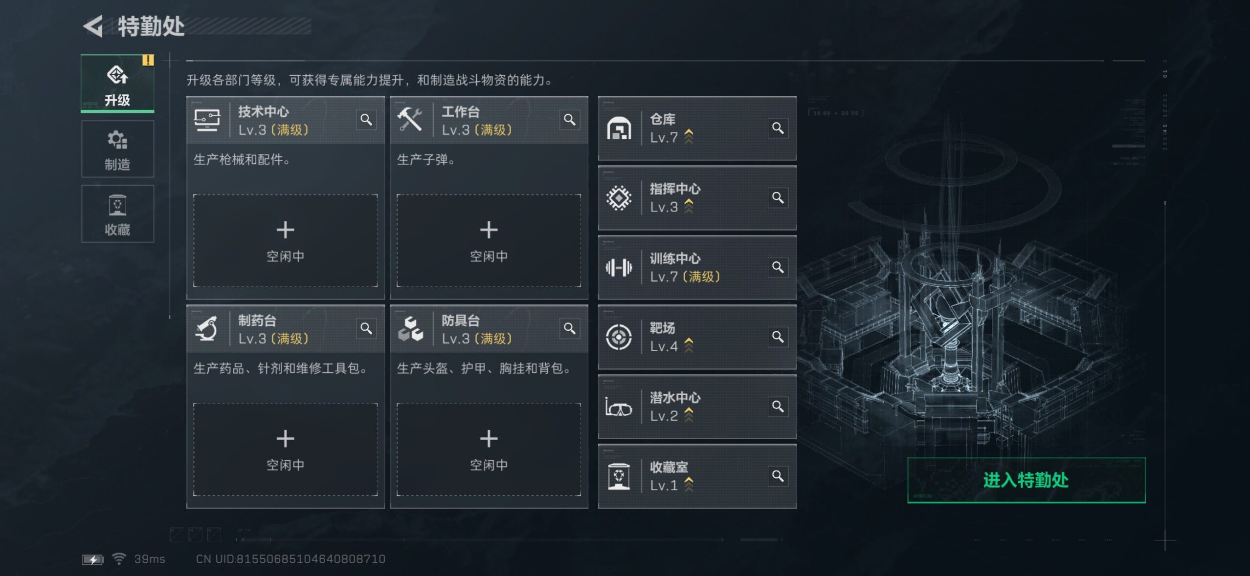 SJZQM356423三角洲行动账号详情图16