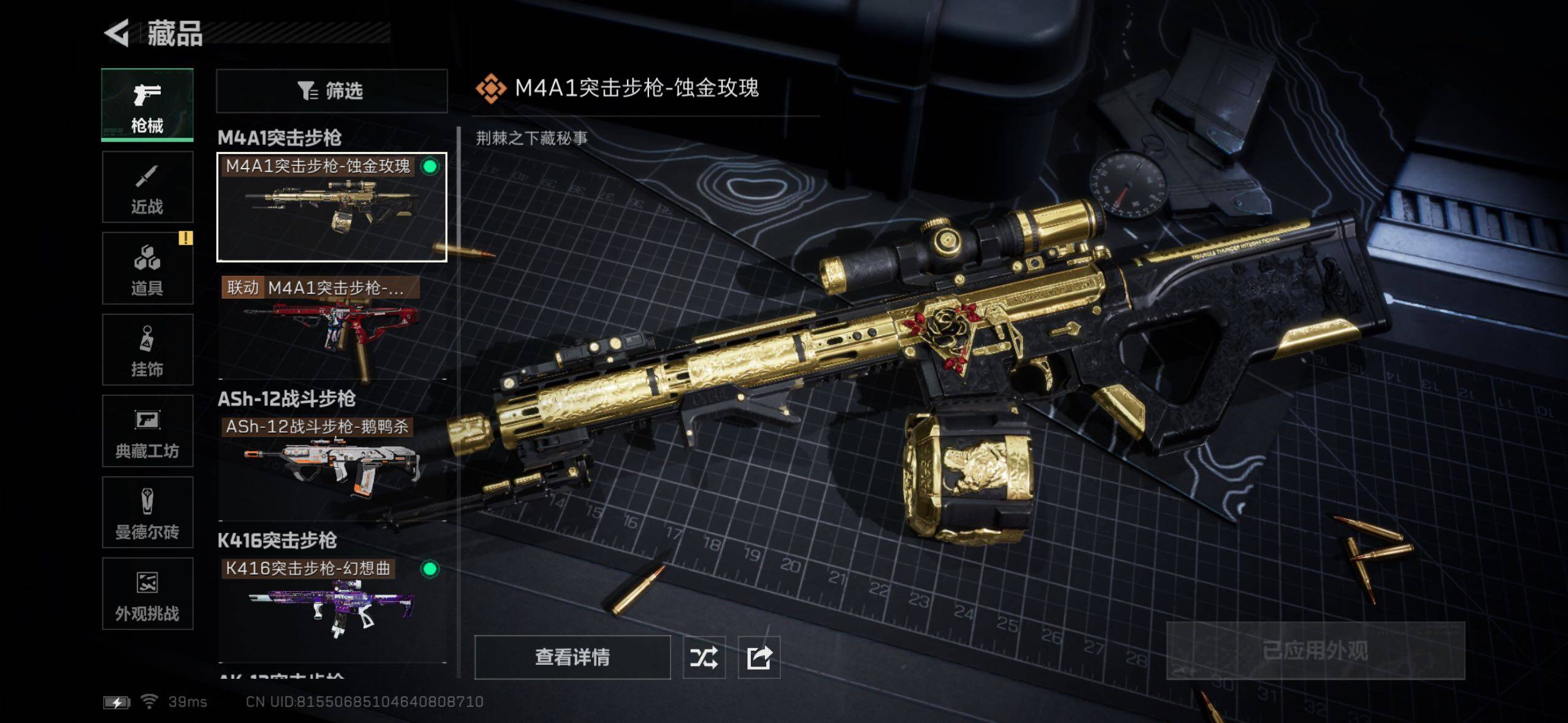 SJZQM356423三角洲行动账号详情图20