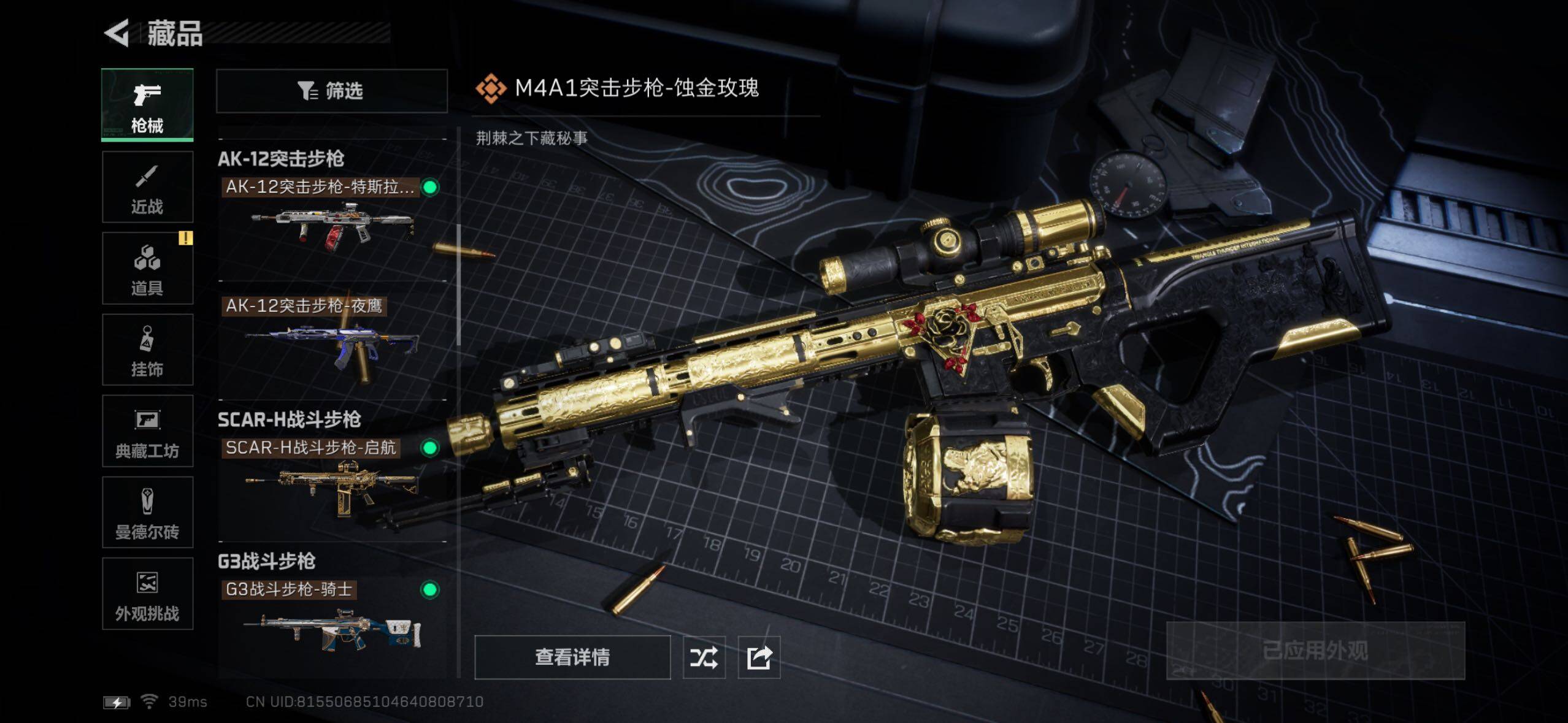 SJZQM356423三角洲行动账号详情图19