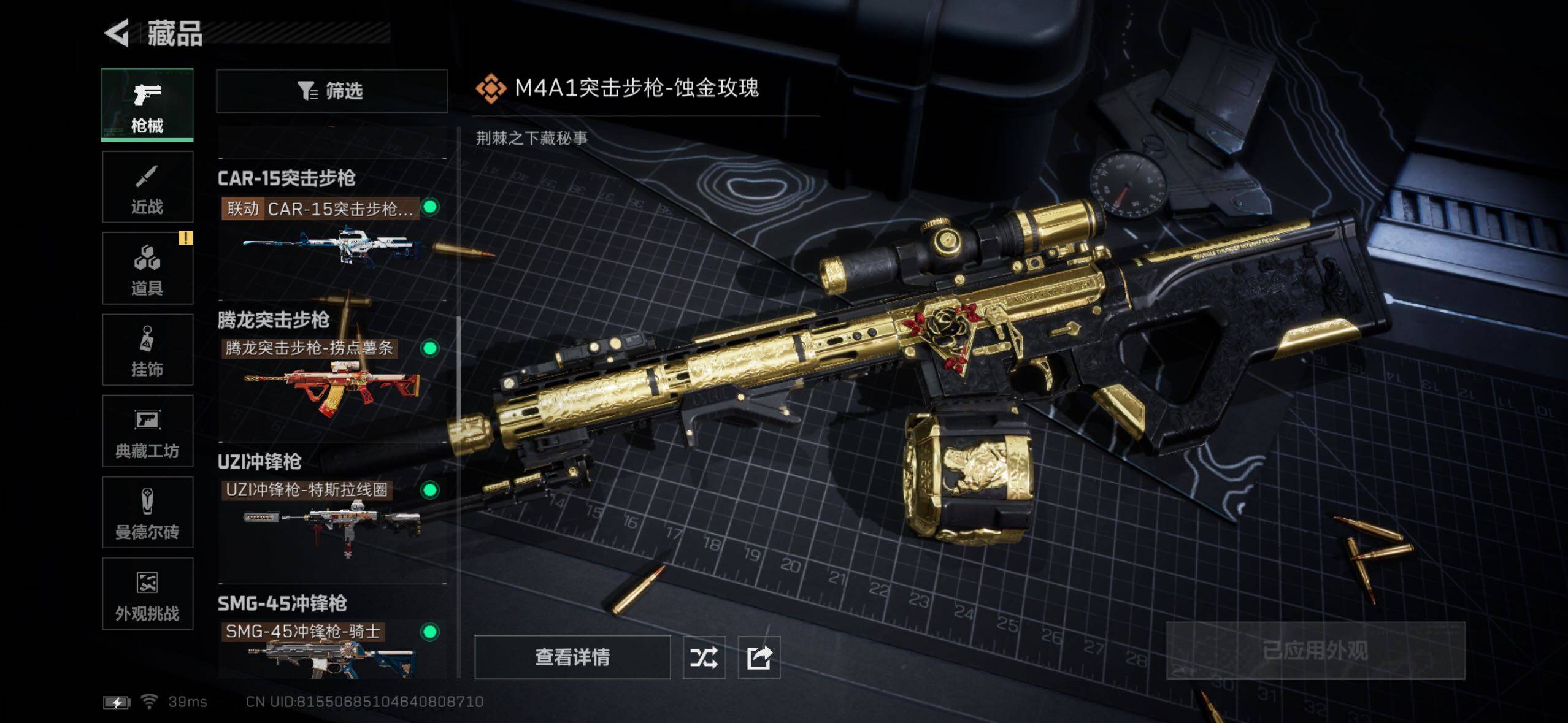 SJZQM356423三角洲行动账号详情图23