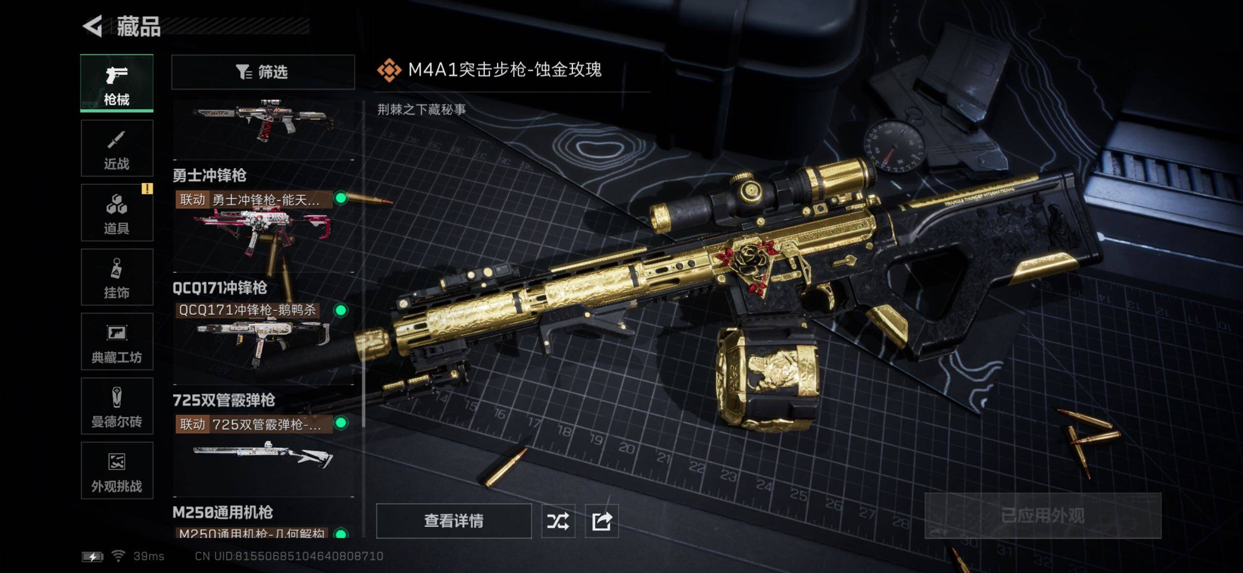 SJZQM356423三角洲行动账号详情图22