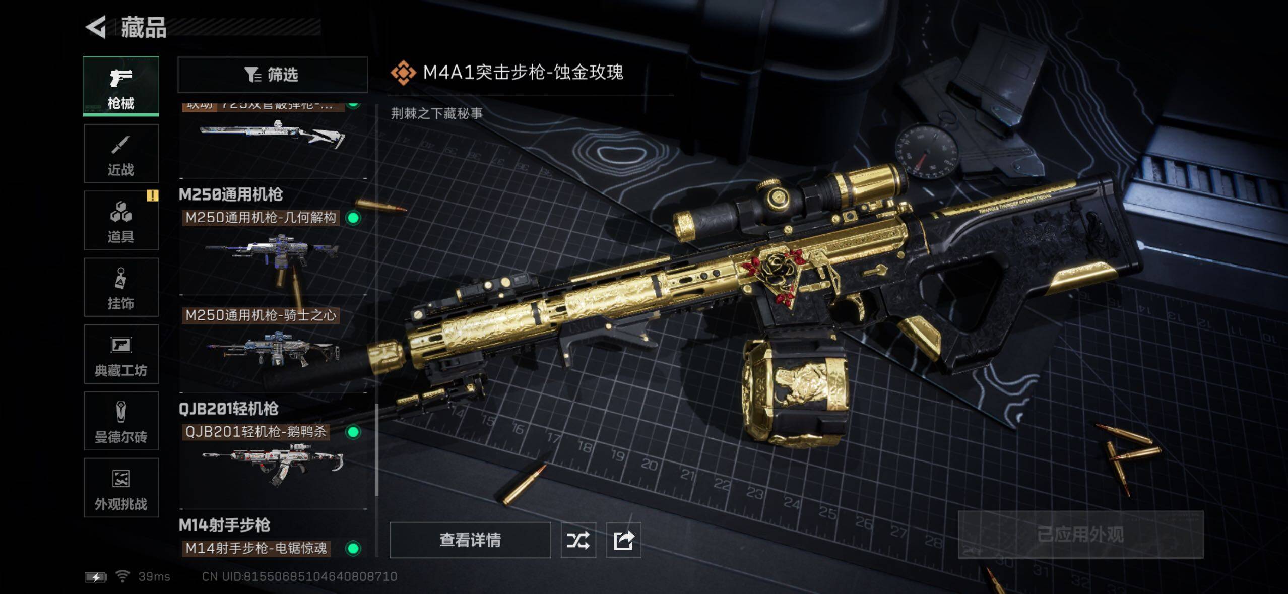 SJZQM356423三角洲行动账号详情图21