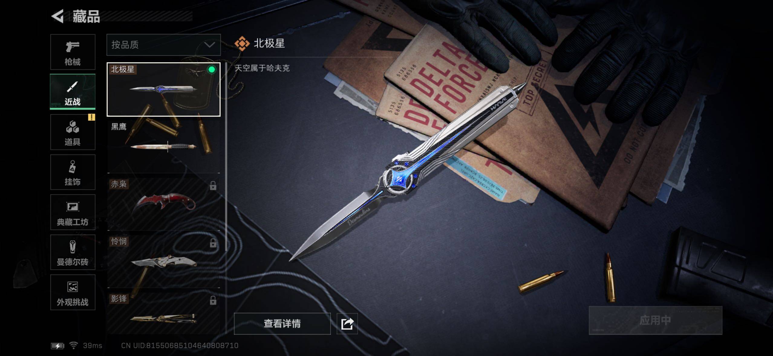 SJZQM356423三角洲行动账号详情图27