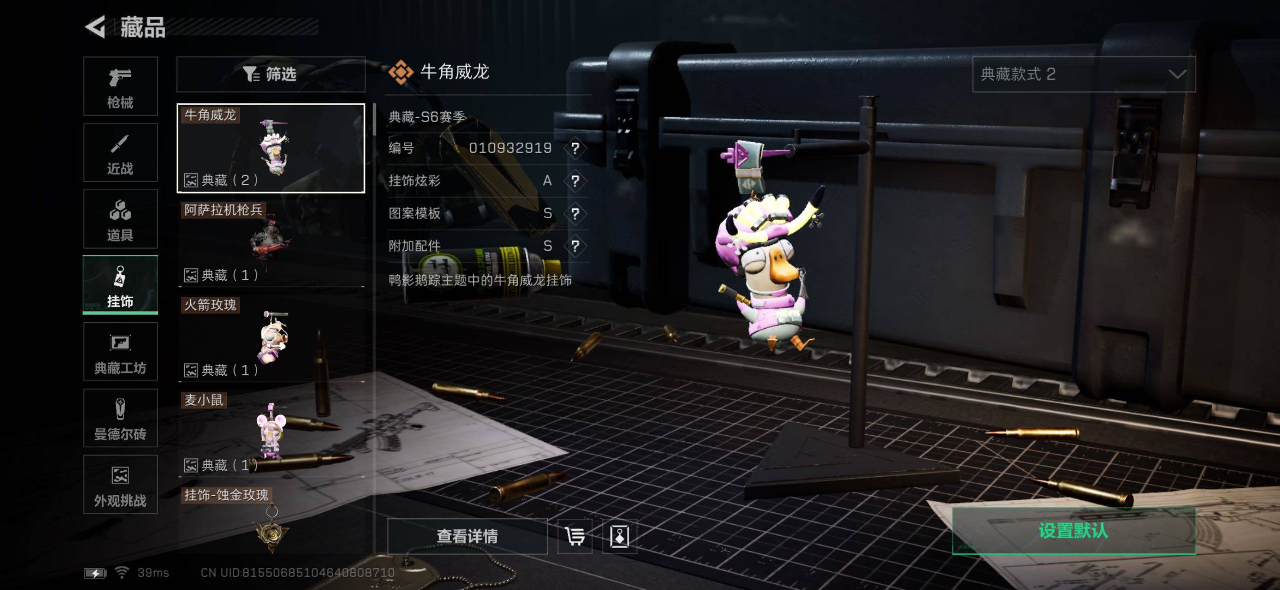 SJZQM356423三角洲行动账号详情图25