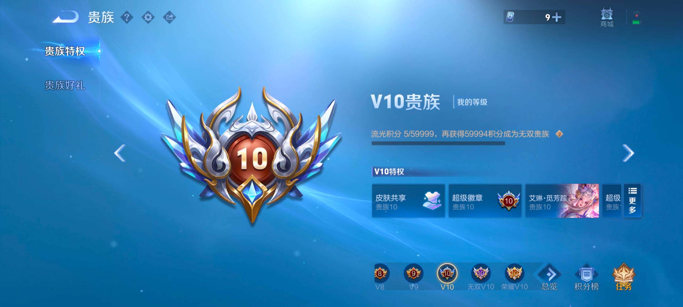 WZXS3391930王者荣耀账号详情图2 WZXS3391930王者荣耀账号详情图2