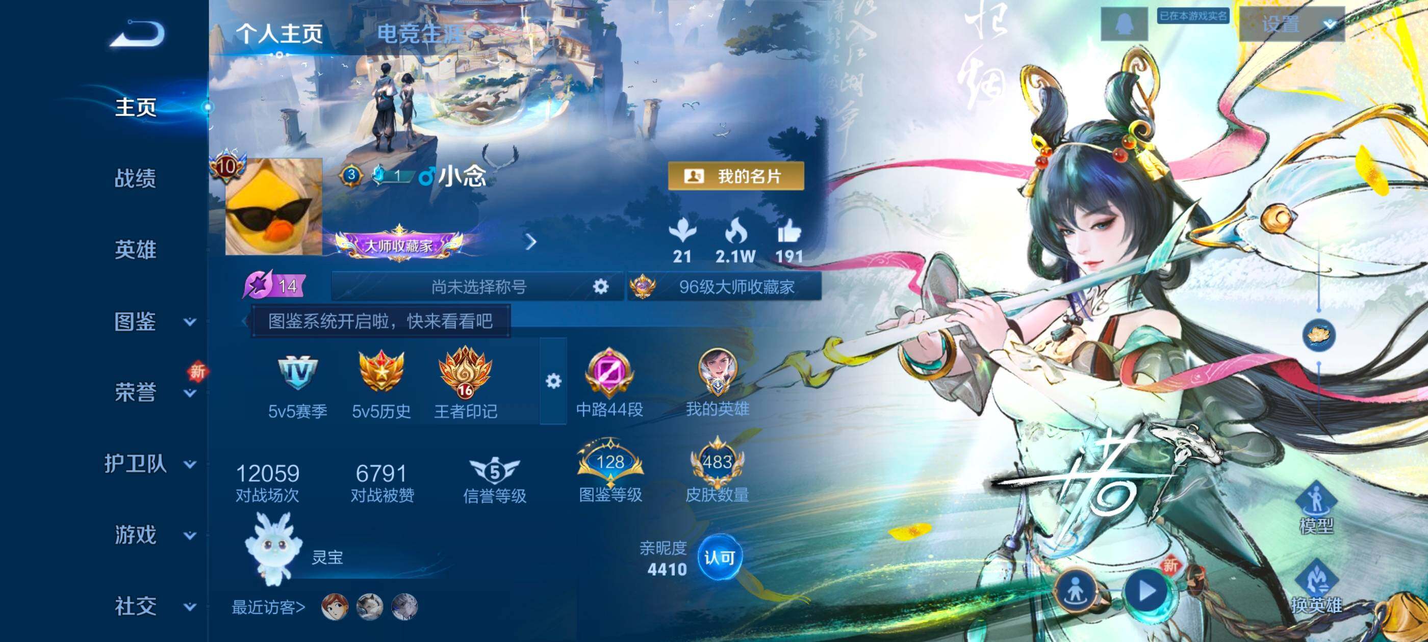 WZXS3391930王者荣耀账号详情图3 WZXS3391930王者荣耀账号详情图3