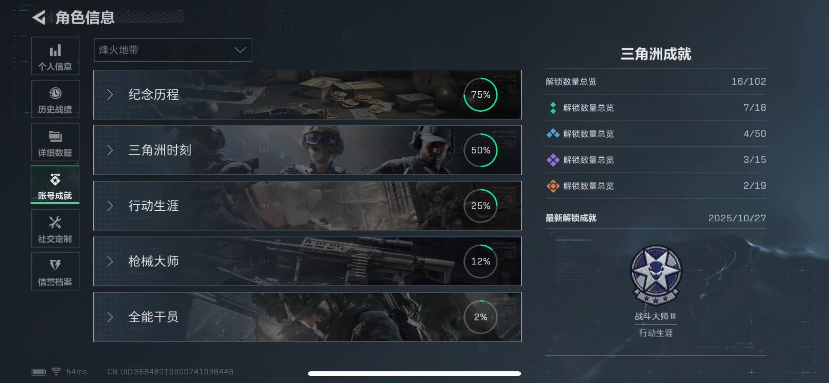 SJZCMW385171三角洲行动账号详情图4 SJZCMW385171三角洲行动账号详情图4