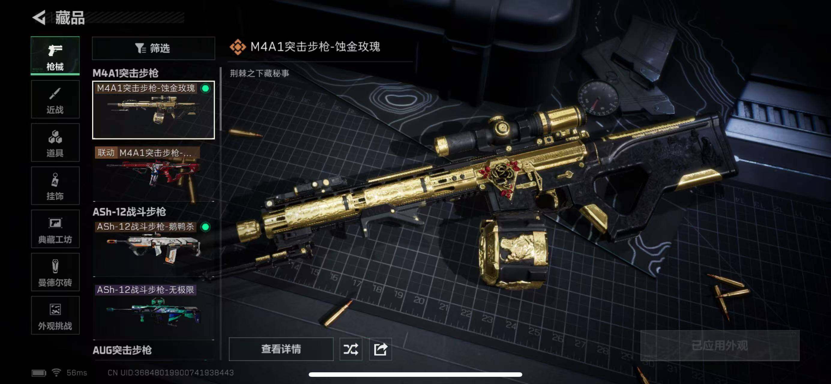 SJZCMW385171三角洲行动账号详情图10 SJZCMW385171三角洲行动账号详情图10