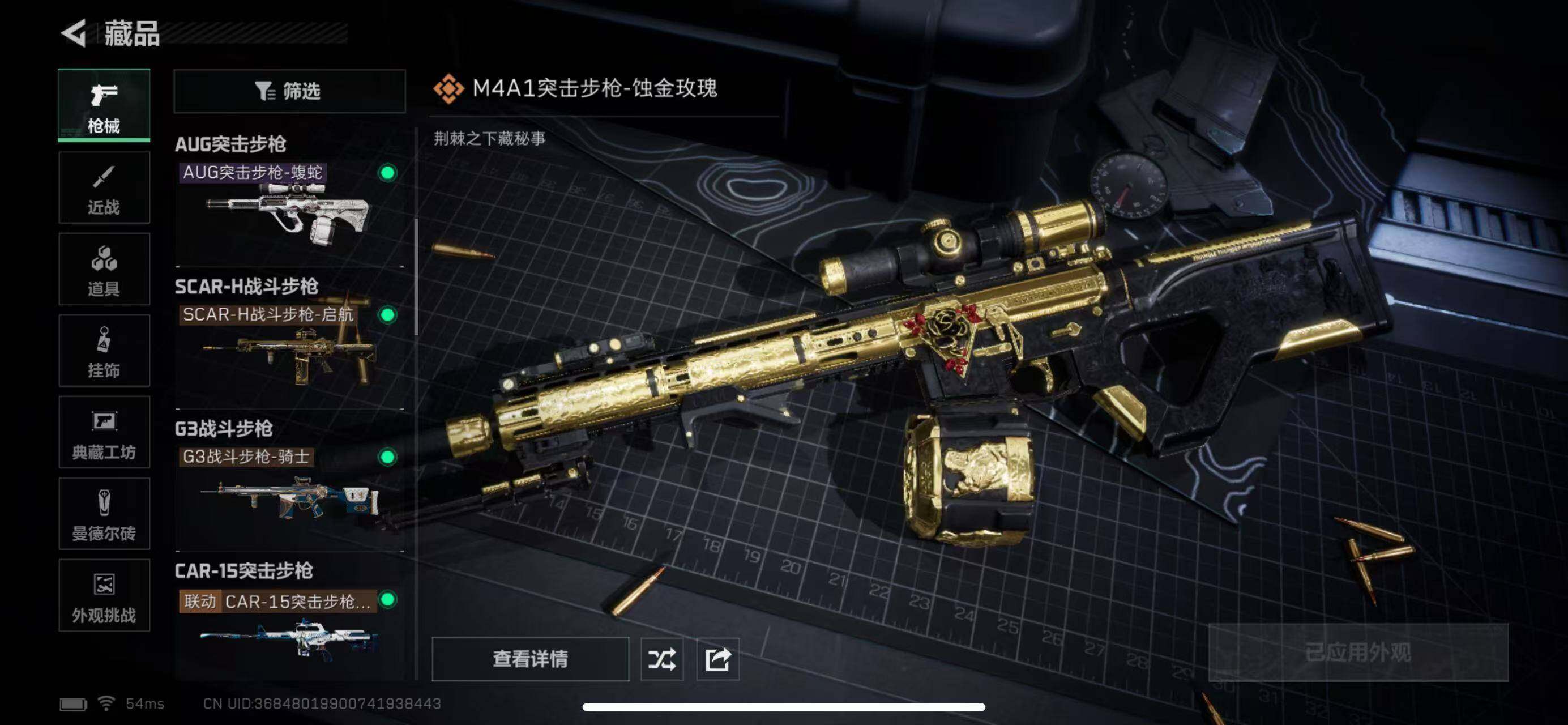 SJZCMW385171三角洲行动账号详情图11 SJZCMW385171三角洲行动账号详情图11