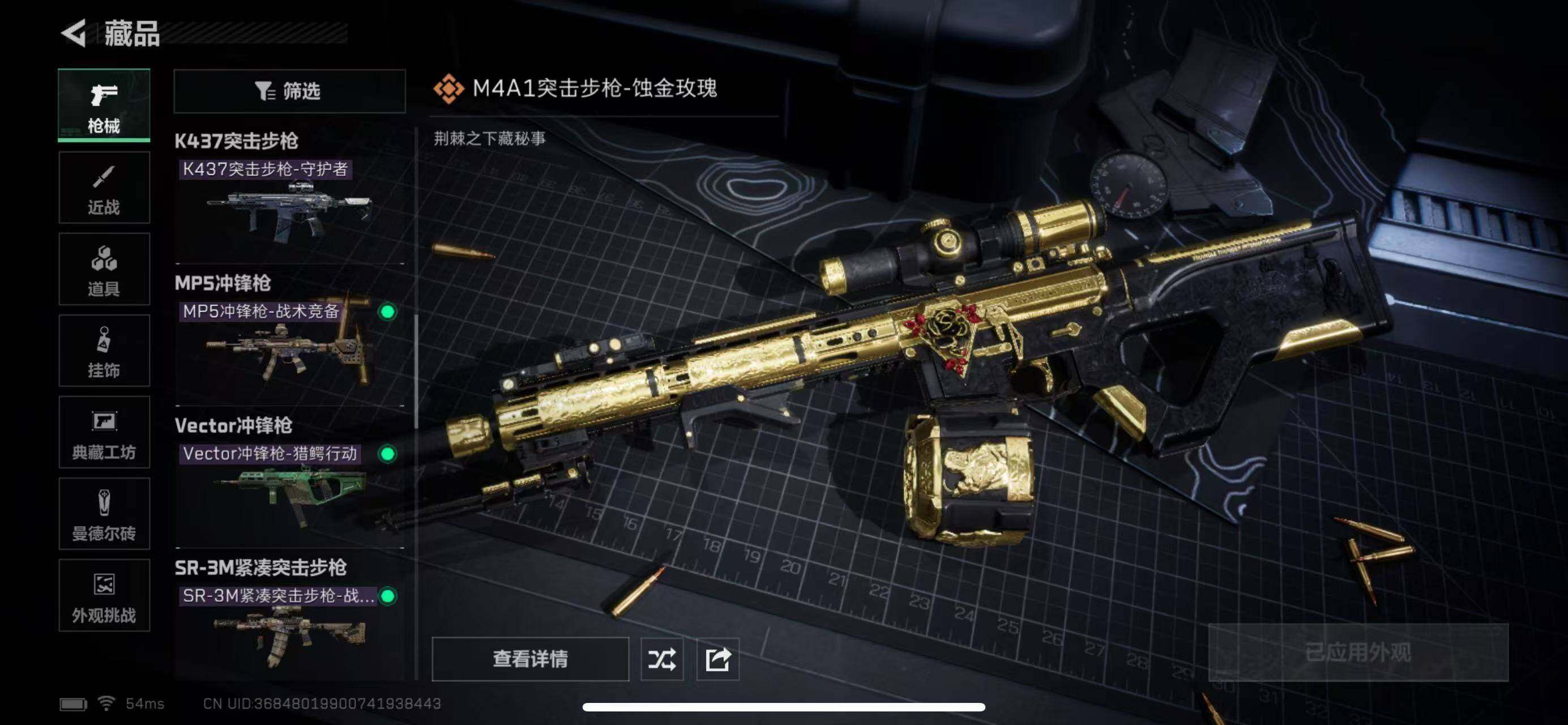 SJZCMW385171三角洲行动账号详情图12 SJZCMW385171三角洲行动账号详情图12