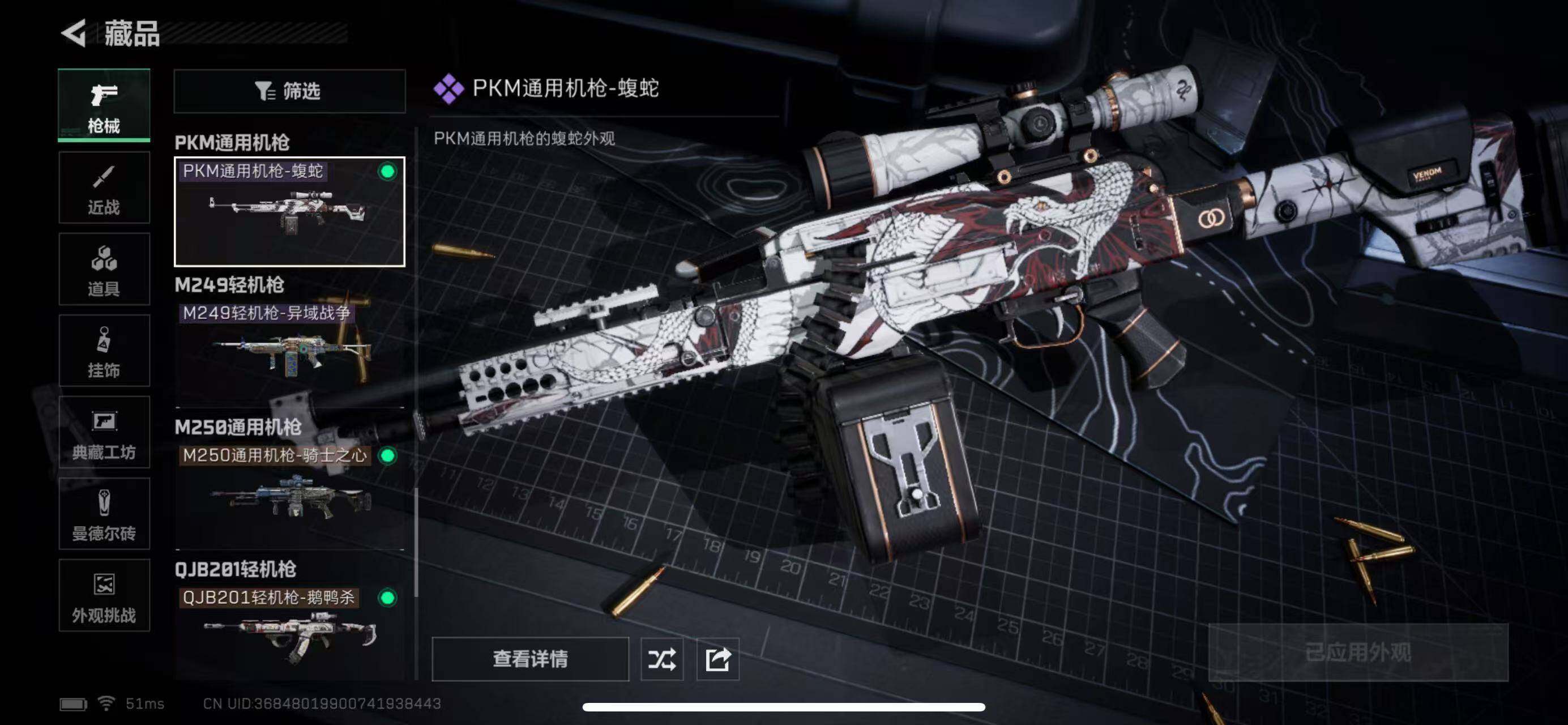 SJZCMW385171三角洲行动账号详情图14 SJZCMW385171三角洲行动账号详情图14