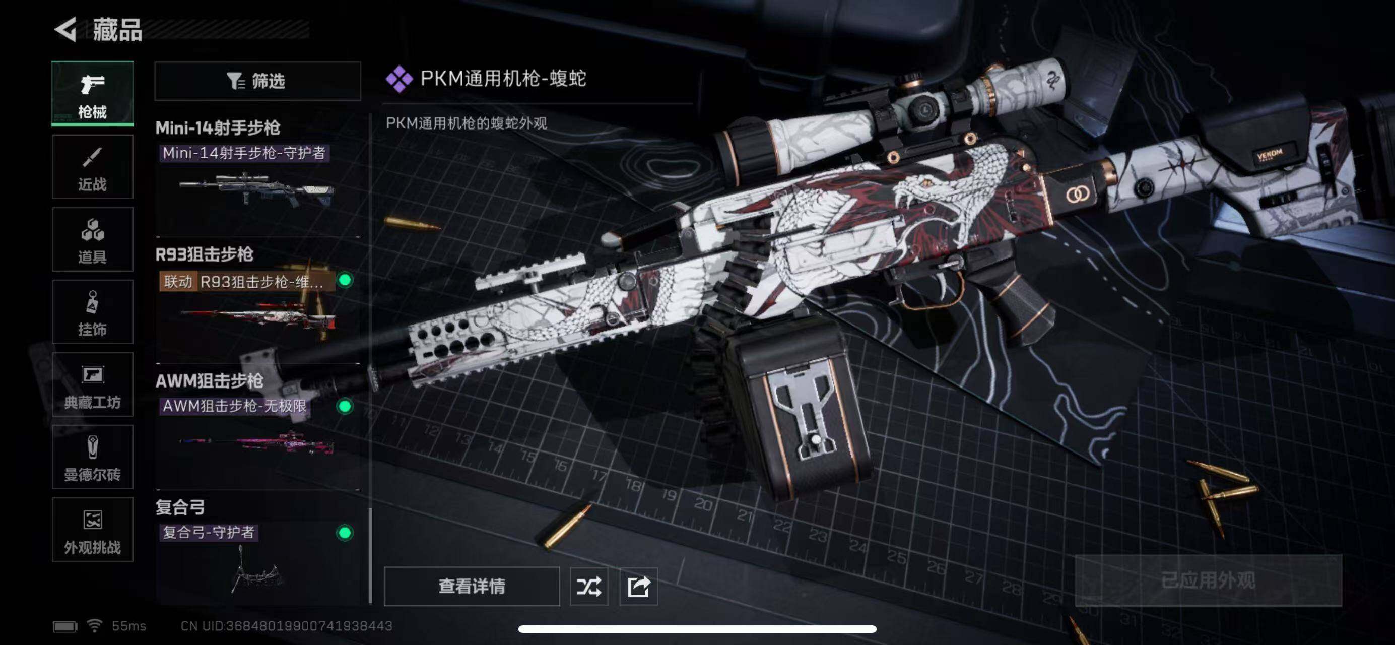 SJZCMW385171三角洲行动账号详情图15 SJZCMW385171三角洲行动账号详情图15